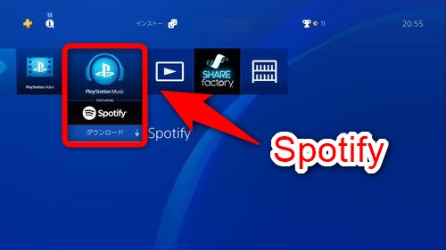 PS4でSpotifyを聞く方法＆ゲーム中の楽曲再生停止のやり方 |