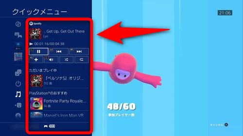 Ps4でspotifyを聞く方法 ゲーム中の楽曲再生停止のやり方 Plus1world