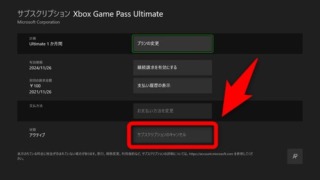 how to unsubscribe from xbox one game pass