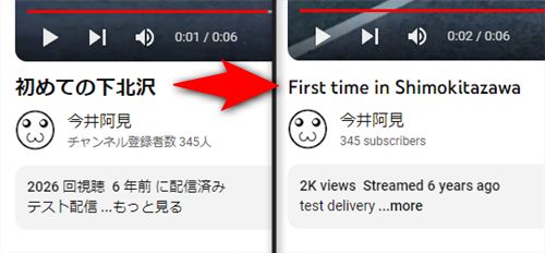 「言語の追加」で英語を設定した場合、YouTubeアカウントの言語設定が英語になっているアカウントでは動画が日本語ではなく英語のタイトルと説明欄で表示される
