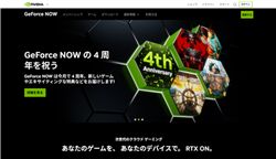 「GeForce NOW」公式サイトのサムネイル