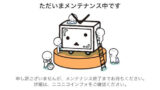 ニコニコ動画のように弾幕をYouTube Liveで流せるChrome拡張