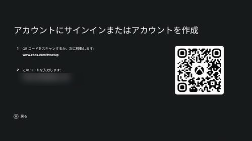 ガイドで表示されるURLにアクセスしコードを入力する