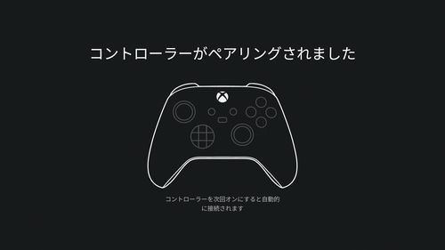 コントローラーのペアリングが終わればXboxアプリのセットアップは完了