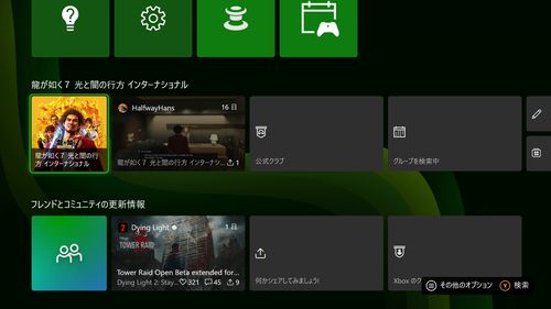 対象のゲームがホーム画面に追加（ピン留め）される