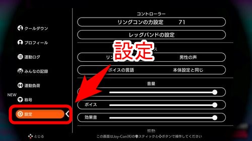 左メニューから「設定」を選択する