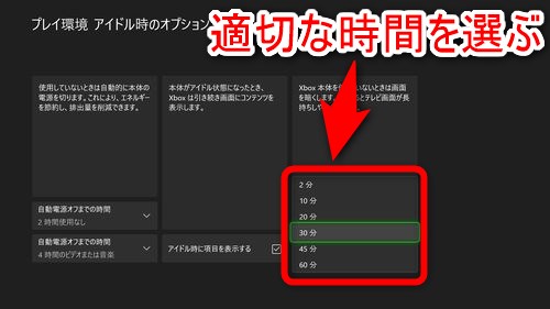 「画面を暗くするまでの時間」を適切な時間にする