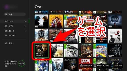 既存のグループに追加したいゲームにカーソルを合わせる