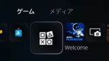 PS5で特定のゲームを常にホームに表示する方法