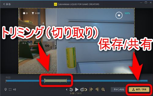 動画の必要な部分のみを切り取り、その動画を保存や共有できる