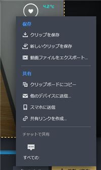 動画の保存方法や共有方法は複数の選択肢から選べる