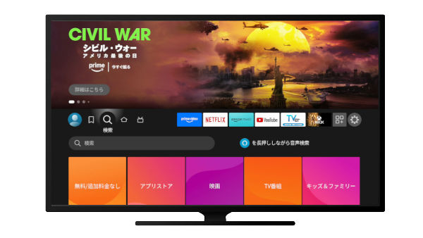 Amazon Fire TVのホーム画面はデフォルトで宣伝用の映像が流れる