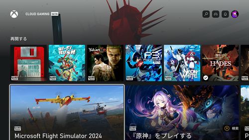 Xbox Cloud Gamingが開いたら「独自のゲームをストリーミングする」をスクロールして探す