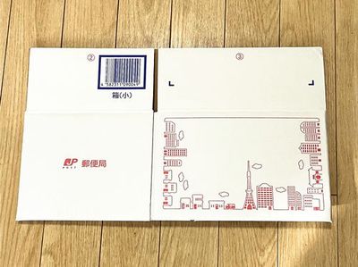 『ゆうパック・箱（小）』の箱