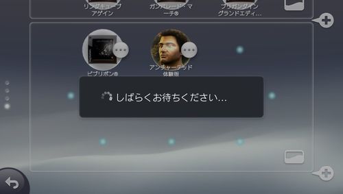 ゲームソフトの削除完了まで、しばらく待つ