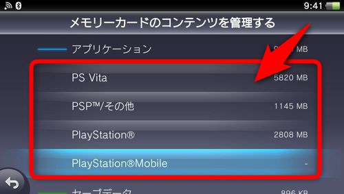 消したいソフトのプラットフォームを選ぶ