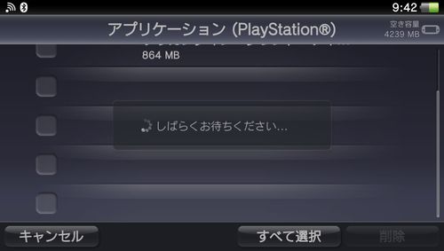 ゲームソフトの削除完了までしばらく待つ