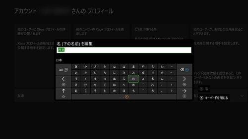下の名前と上の名前をそれぞれ設定する