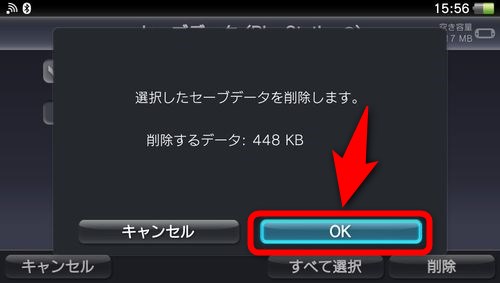 選択したゲームのセーブデータを削除するかどうか確認してくるので、問題なければ「OK」を押す