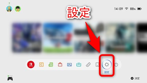 Nintendo Switch 2のホーム画面から「設定」を選択する