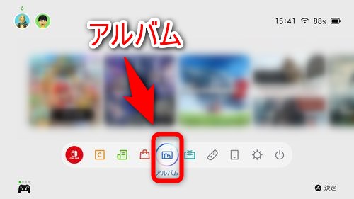 Nintendo Switch 2 のホーム画面から「アルバム」を選択する
