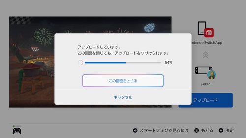 写真や動画のアップロードが始まる、完了するまで待たなくてもいいです。