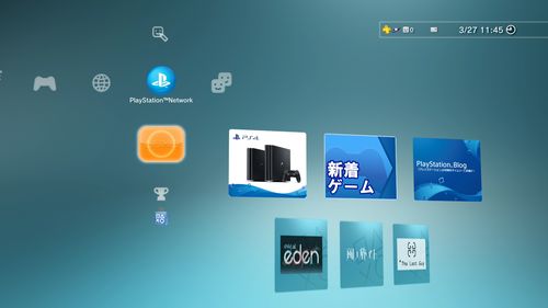 PS3を起動しホーム画面を表示する