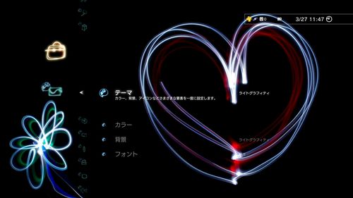 選択したテーマによってXMBの背景やアイコンが変化する