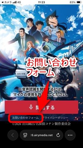 イラストを貰い損ねたら「お問い合わせフォーム」を活用しよう