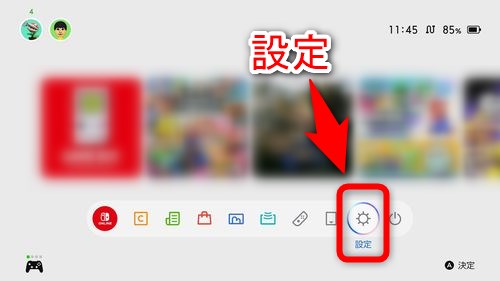 ホーム画面から「設定」を選択する