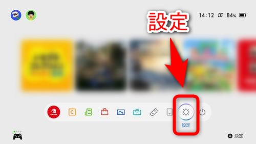 ホーム画面から「設定」を選択する