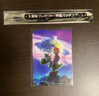貰えるとは思っていなかった映画の入場者プレゼント