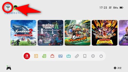 ホーム画面から本人確認を設定したいユーザーのアイコンを押す