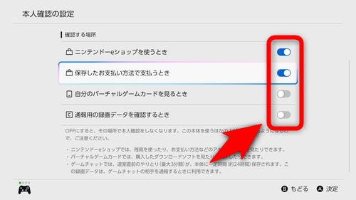 本人確認を行う場所を設定してセキュリティを確保しよう